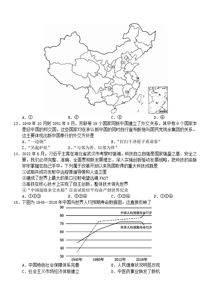 2023浙江省十校联盟高三上学期10月联考试题历史含答案03