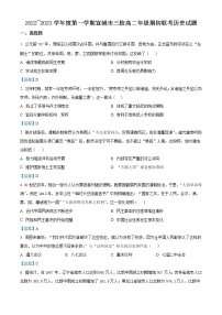 2023宣城三校高二上学期期初联考历史试题含答案