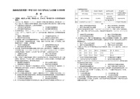 2023石首一中高二上学期10月月考试题历史含解析