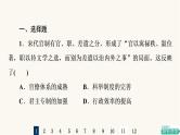 人教版高考历史一轮总复习课时质量评价5辽宋夏金元的统治课件
