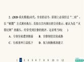 人教版高考历史一轮总复习课时质量评价5辽宋夏金元的统治课件