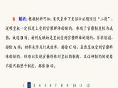 人教版高考历史一轮总复习课时质量评价5辽宋夏金元的统治课件