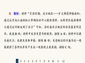 人教版高考历史一轮总复习课时质量评价8明至清中叶的经济与文化课件
