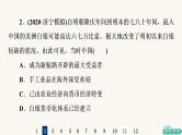人教版高考历史一轮总复习课时质量评价8明至清中叶的经济与文化课件