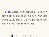 人教版高考历史一轮总复习课时质量评价8明至清中叶的经济与文化课件