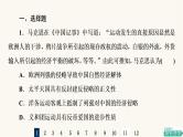 人教版高考历史一轮总复习课时质量评价10国家出路的探索与列强侵略的加剧课件