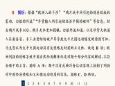 人教版高考历史一轮总复习课时质量评价10国家出路的探索与列强侵略的加剧课件