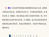 人教版高考历史一轮总复习课时质量评价12辛亥革命课件
