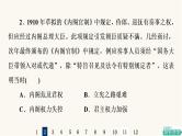 人教版高考历史一轮总复习课时质量评价12辛亥革命课件
