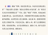 人教版高考历史一轮总复习课时质量评价12辛亥革命课件