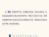 人教版高考历史一轮总复习课时质量评价22中古时期的欧洲课件