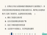 人教版高考历史一轮总复习课时质量评价22中古时期的欧洲课件