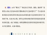人教版高考历史一轮总复习课时质量评价22中古时期的欧洲课件