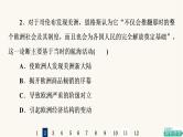人教版高考历史一轮总复习课时质量评价24走向整体的世界课件