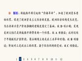 人教版高考历史一轮总复习课时质量评价24走向整体的世界课件