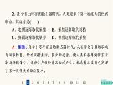人教版高考历史一轮总复习课时质量评价41食物生产与社会生活课件