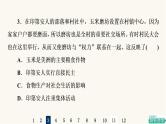 人教版高考历史一轮总复习课时质量评价41食物生产与社会生活课件