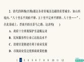 人教版高考历史一轮总复习课时质量评价45交通与社会变迁课件