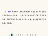 人教版高考历史一轮总复习课时质量评价45交通与社会变迁课件
