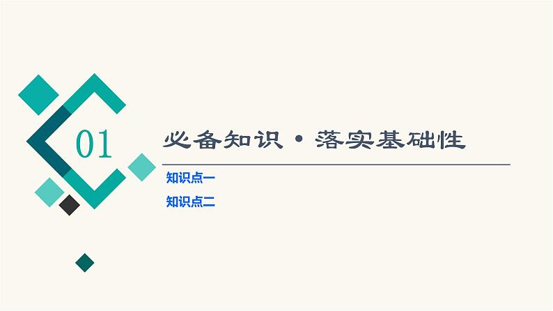 人教版高考历史一轮总复习必修上第1单元第1课从中华文明的起源到春秋战国课件第8页