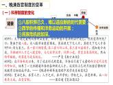 第7课近代以来中国的官员选拔与管理课件高中历史统编版选择性必修一 (1)