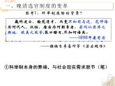 第7课近代以来中国的官员选拔与管理课件高中历史统编版选择性必修一 (5)