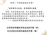 第7课近代以来中国的官员选拔与管理课件高中历史统编版选择性必修一 (5)