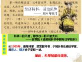 第7课近代以来中国的官员选拔与管理课件高中历史统编版选择性必修一 (5)