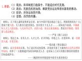 第7课近代以来中国的官员选拔与管理课件高中历史统编版选择性必修一 (6)