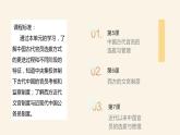 第7课近代以来中国的官员选拔与管理课件高中历史统编版选择性必修一 (8)