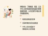 第7课近代以来中国的官员选拔与管理课件高中历史统编版选择性必修一 (8)