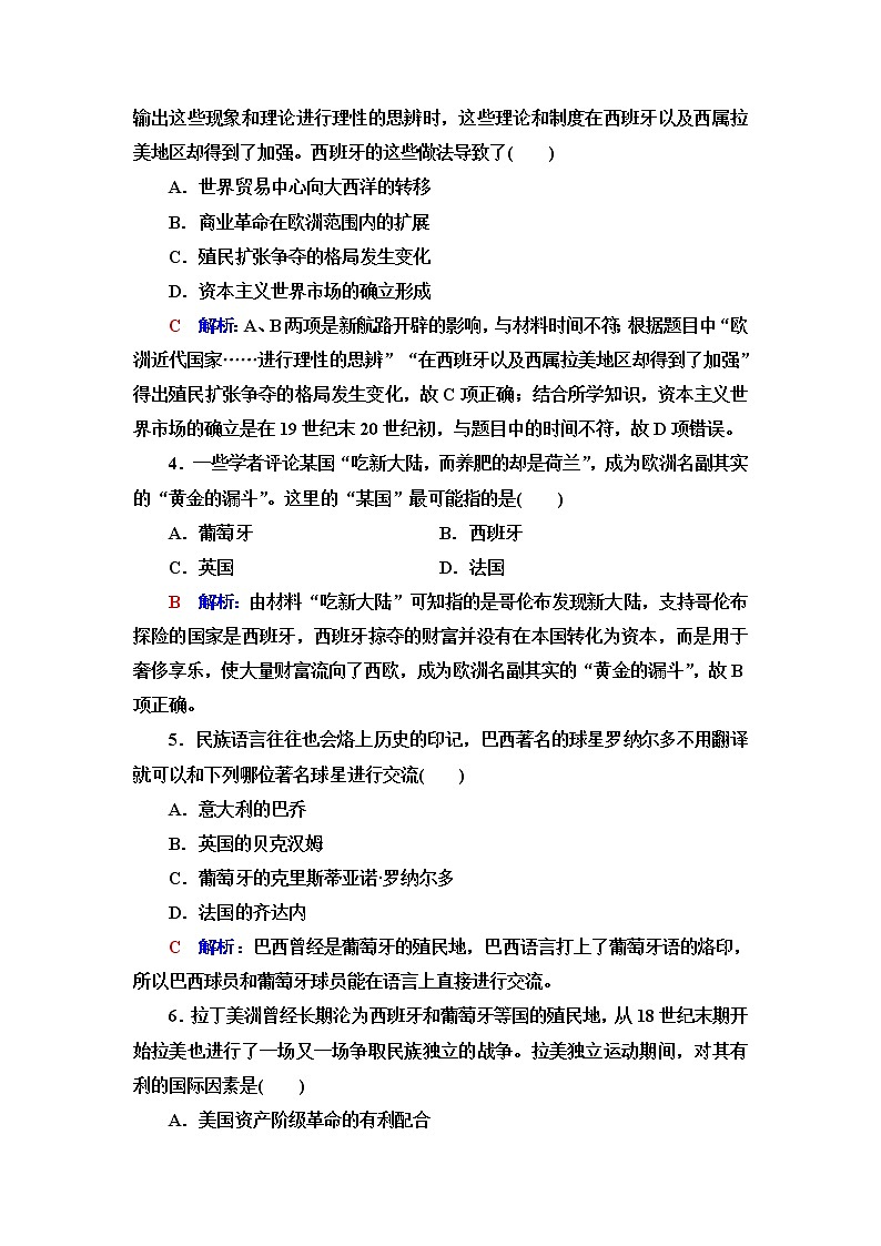 人教版高考历史一轮总复习课时质量评价28世界殖民体系的形成与亚非拉民族独立运动含答案第2页