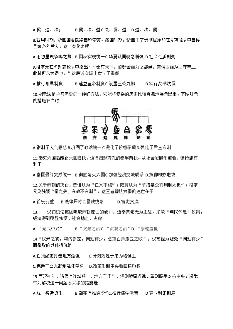 江西省临川第二中学2022-2023学年高一上学期第一次月考历史试题02