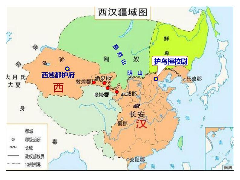 2022-2023学年高中历史统编版（2019）选择性必修一第11课 中国古代的民族关系与对外交往 课件第7页