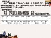 2022-2023学年统编版（2019）高中历史必修中外历史纲要上册第6课 从隋唐盛世到五代十国【课件】