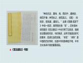 2022-2023学年高中历史统编版（2019）选择性必修一第4课 中国历代变法和改革 课件