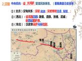 2022-2023学年高中历史统编版（2019）选择性必修一第11课 中国古代的民族关系与对外交往 课件