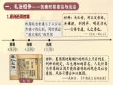 第8课中国古代的法治与教化课件高中历史统编版选择性必修一国家制度与社会治理 (6)