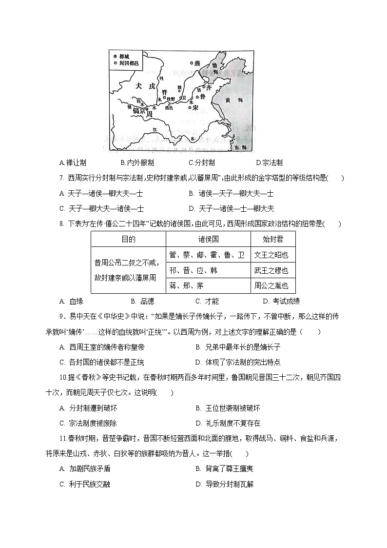 江苏省海安高级中学2022-2023学年高一上学期第一次月考历史试题02