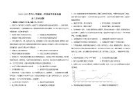 山东省济宁市微山县第二中学2022-2023学年高三上学期第一次月考历史试题