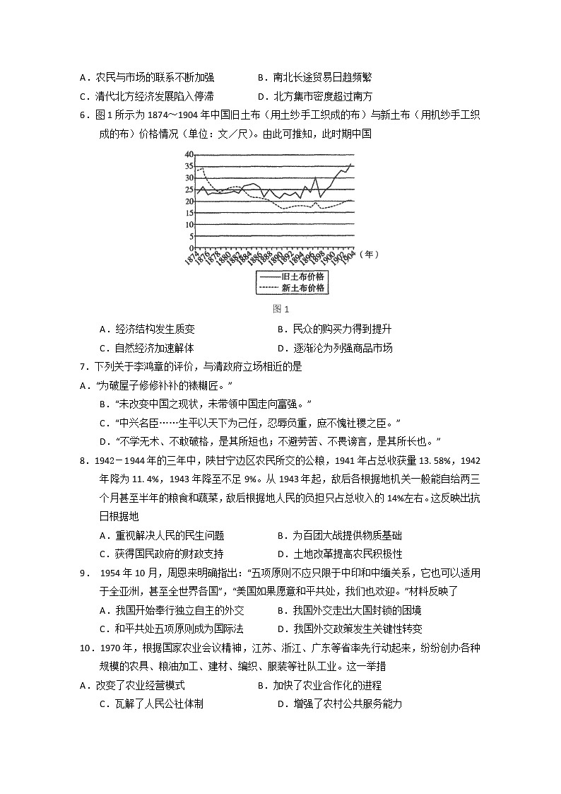 2023汕头金山中学高三上学期第二次月考试题历史含答案02
