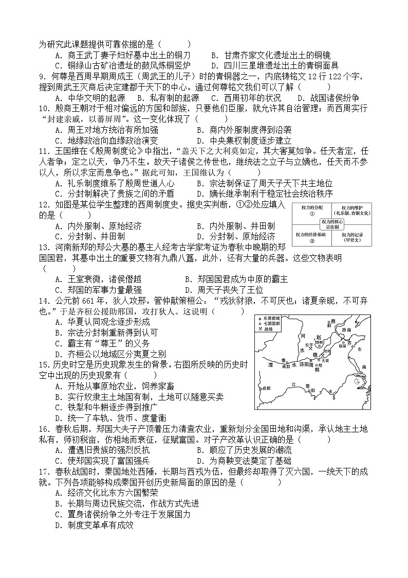历史试题第2页