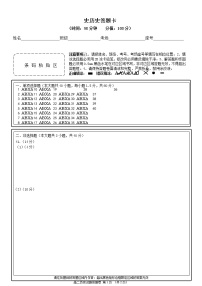 河南省内乡县高级中学2022-2023学年高二上学期期中模拟历史试题