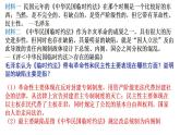 2022-2023学年高中历史统编版（2019）选择性必修一第3课 中国近代至当代政治制度的演变 课件