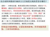 2022-2023学年高中历史统编版（2019）选择性必修一第6课 西方的文官制度 课件