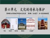 2021-2022学年高中历史统编版（2019）选择性必修三第14课 文化传承的多种载体及其发展 课件