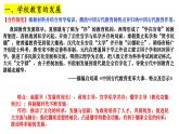 2021-2022学年高中历史统编版（2019）选择性必修三第14课 文化传承的多种载体及其发展 课件