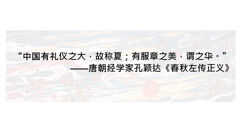 2022-2023学年高中历史统编版（2019）必修中外历史纲要上册第11课 辽宋夏金元的经济与社会 课件第4页