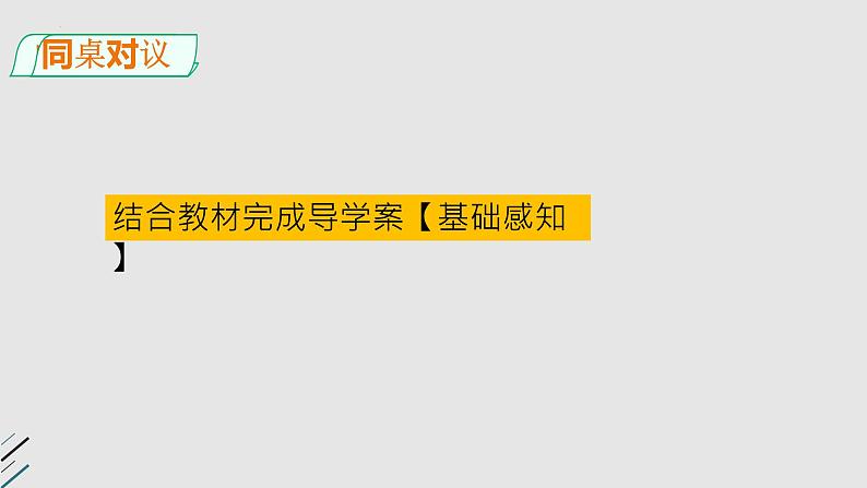 2022-2023学年高中历史统编版（2019）必修中外历史纲要上册第9课 两宋的政治和军事 课件第7页