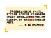 2022-2023学年高中历史统编版（2019）选择性必修一第9课 近代西方的法律和教化 课件